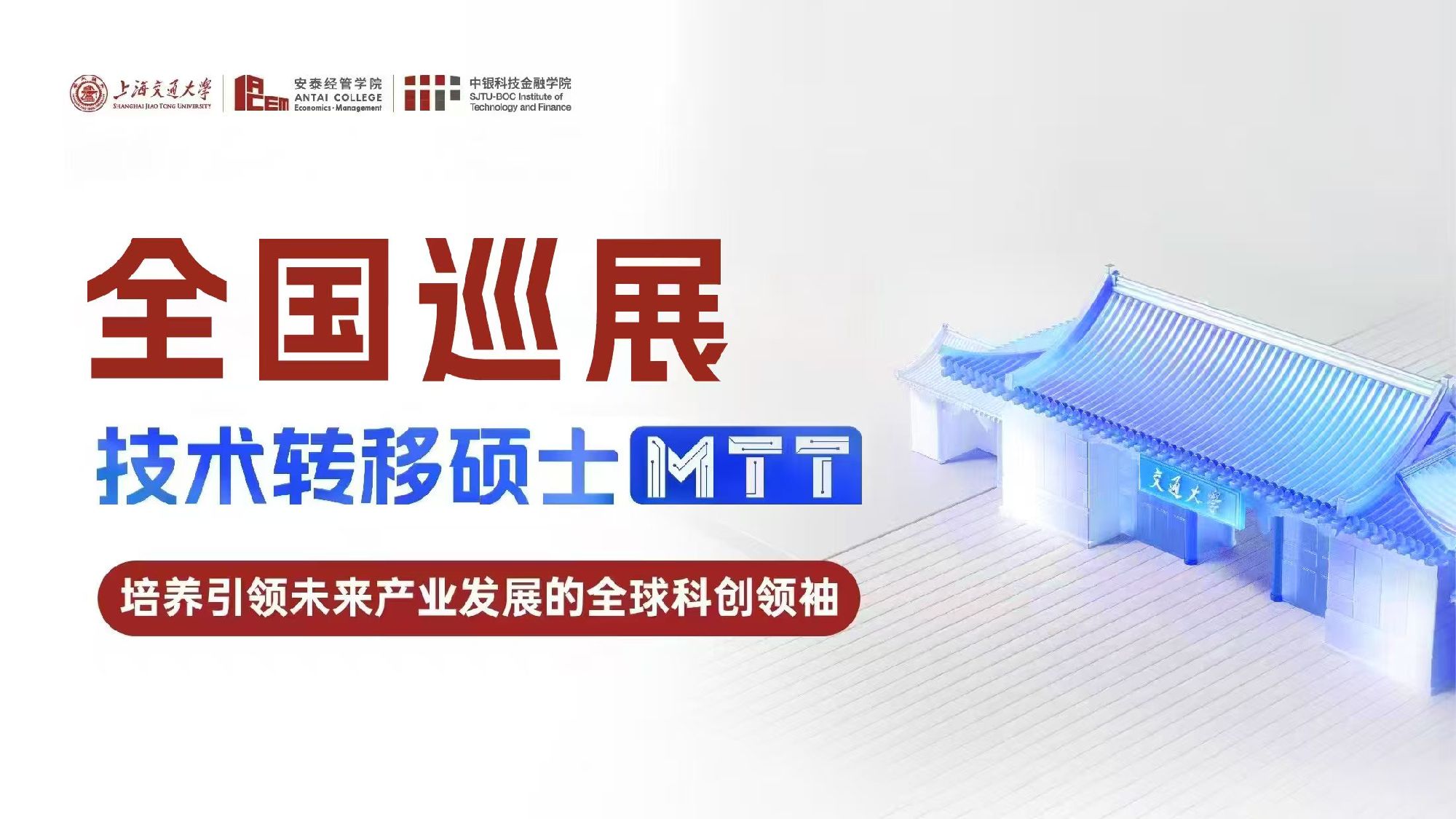 科技金融创新论坛