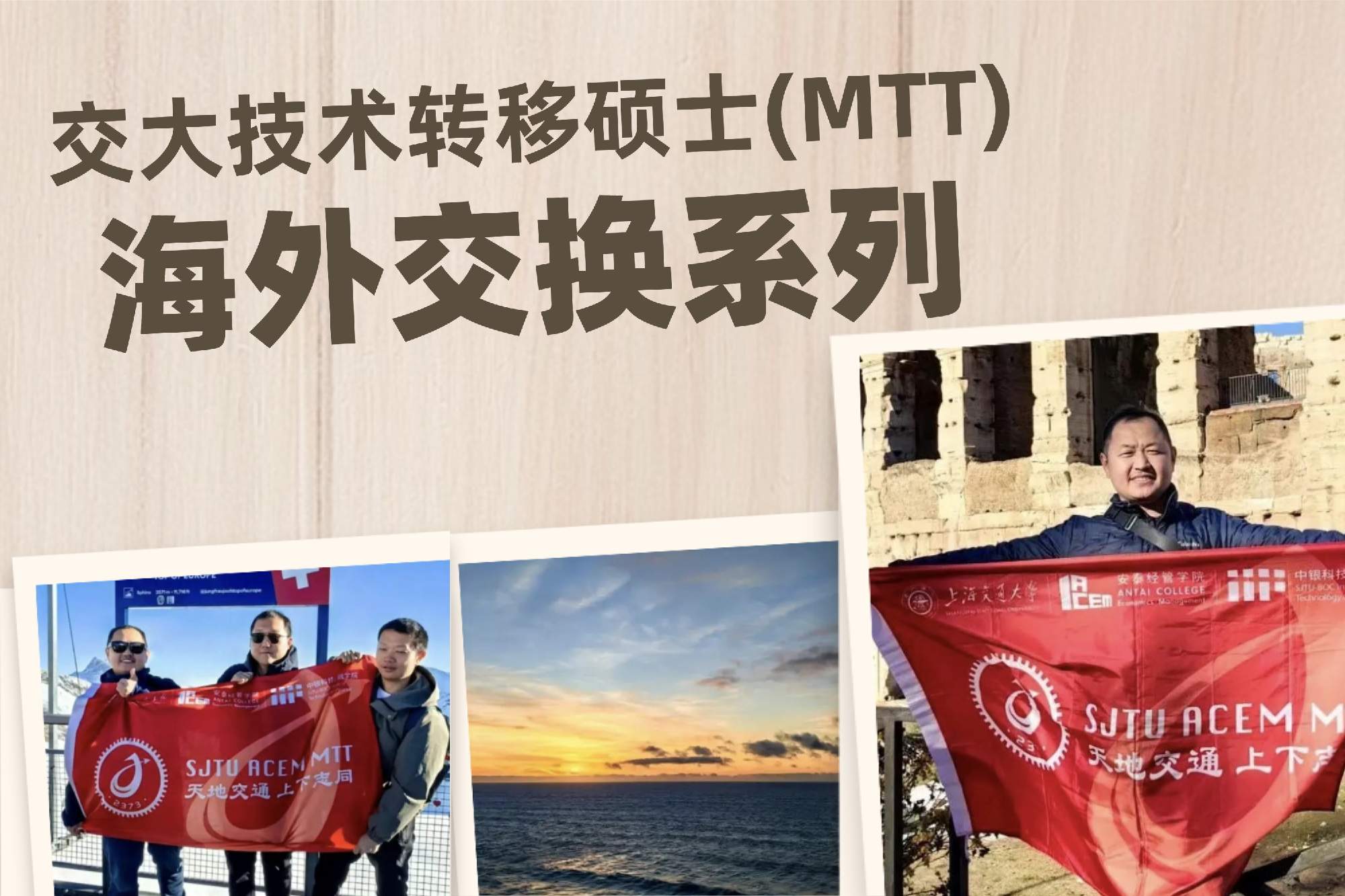 MTT海外交换｜罗马：技术转移与文艺复兴在意大利交相辉映